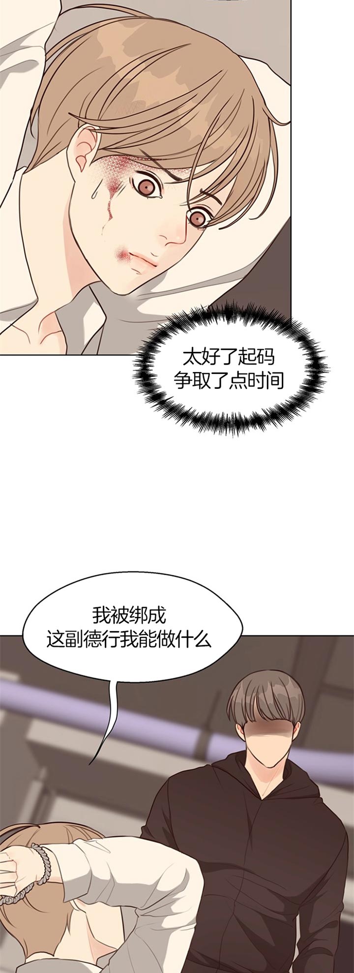 第75话_还能撑多久2