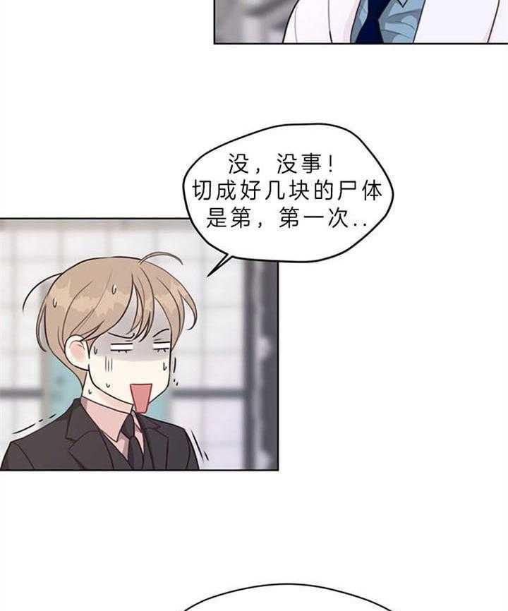 第87话_突然做这种事（番外）20