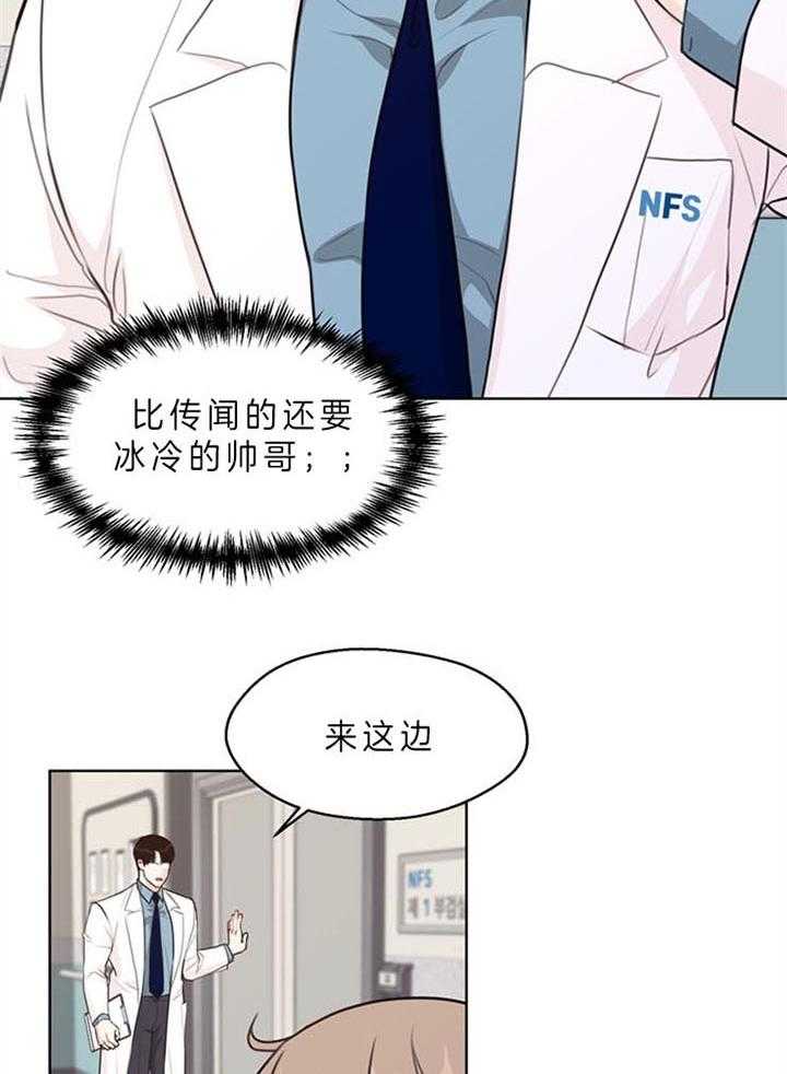 第87话_突然做这种事（番外）24