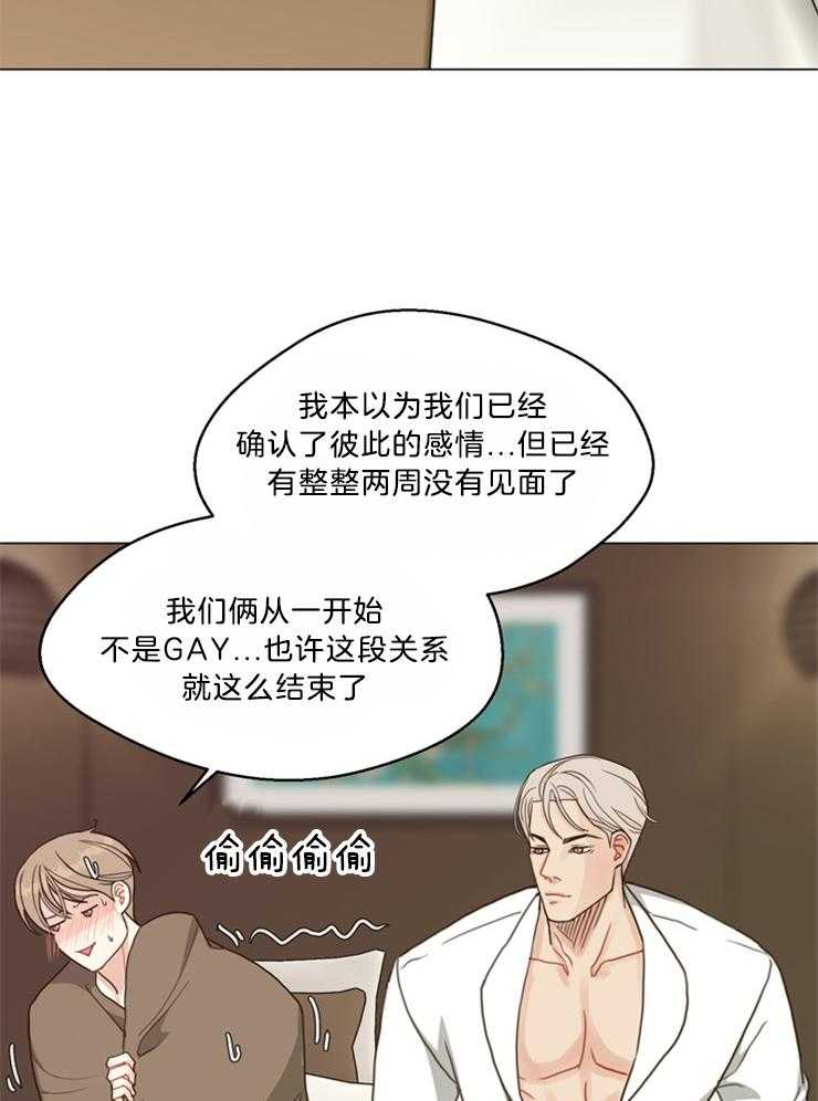 第109话_不算讨厌吧18