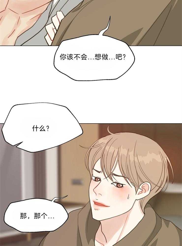 第109话_不算讨厌吧13