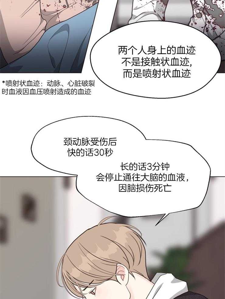 第116话_目击者13