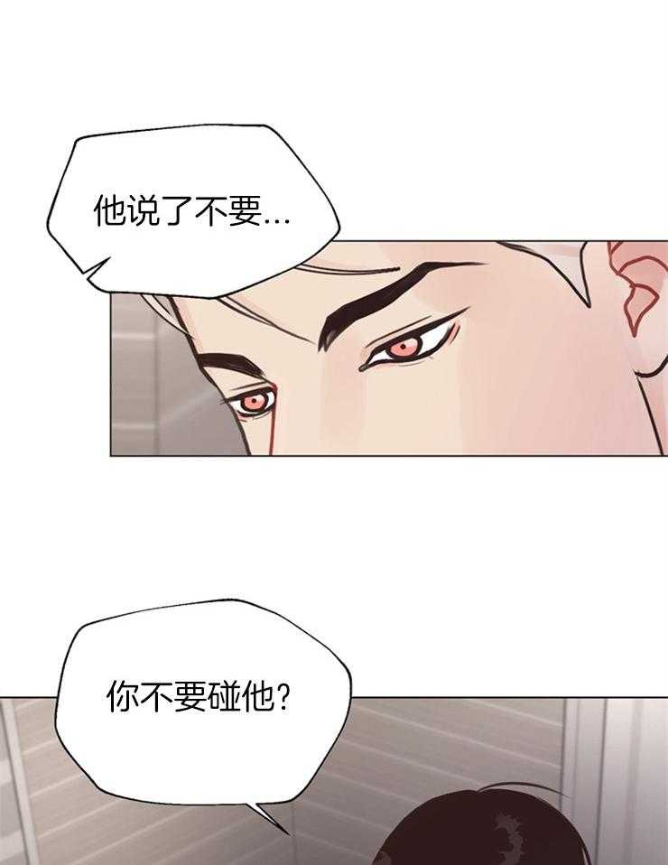 第119话_不要碰他14