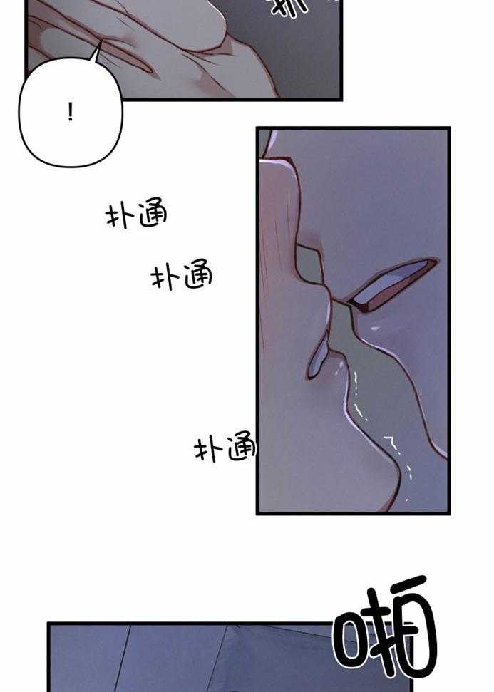 【顶级哨兵在线追妻】漫画-（第45话_超能力者）章节漫画下拉式图片-22.jpg