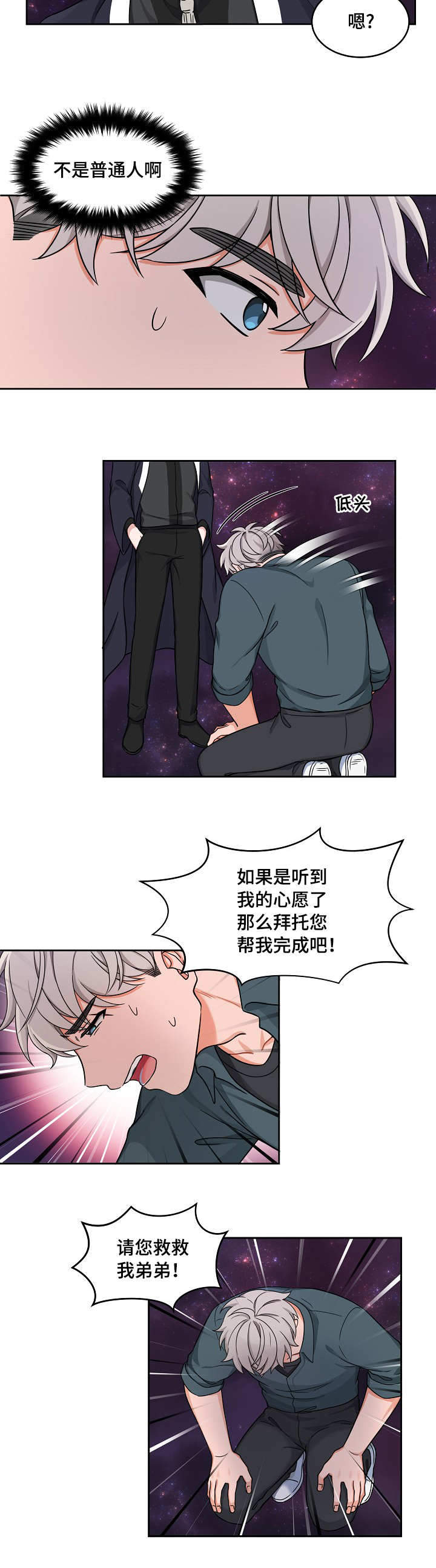 【坐下，等等，kiss】漫画-（第27话_27话）章节漫画下拉式图片-11.jpg