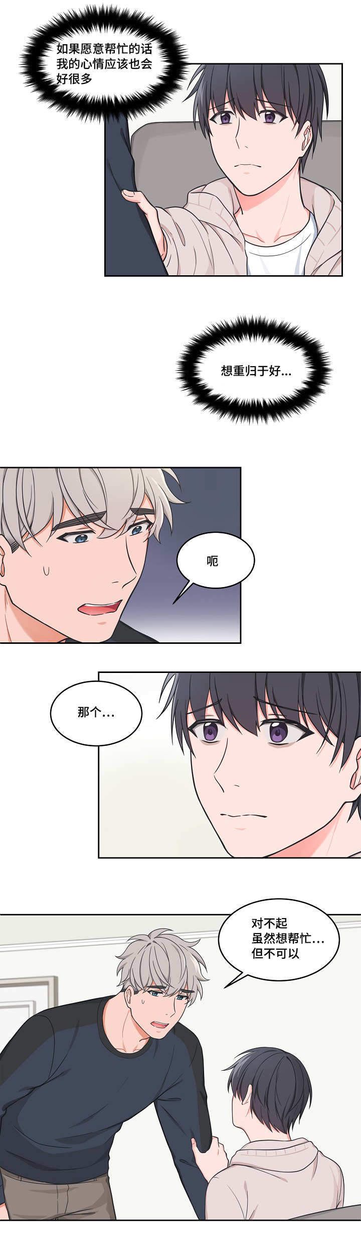 【坐下，等等，kiss】漫画-（第36话_36话）章节漫画下拉式图片-5.jpg