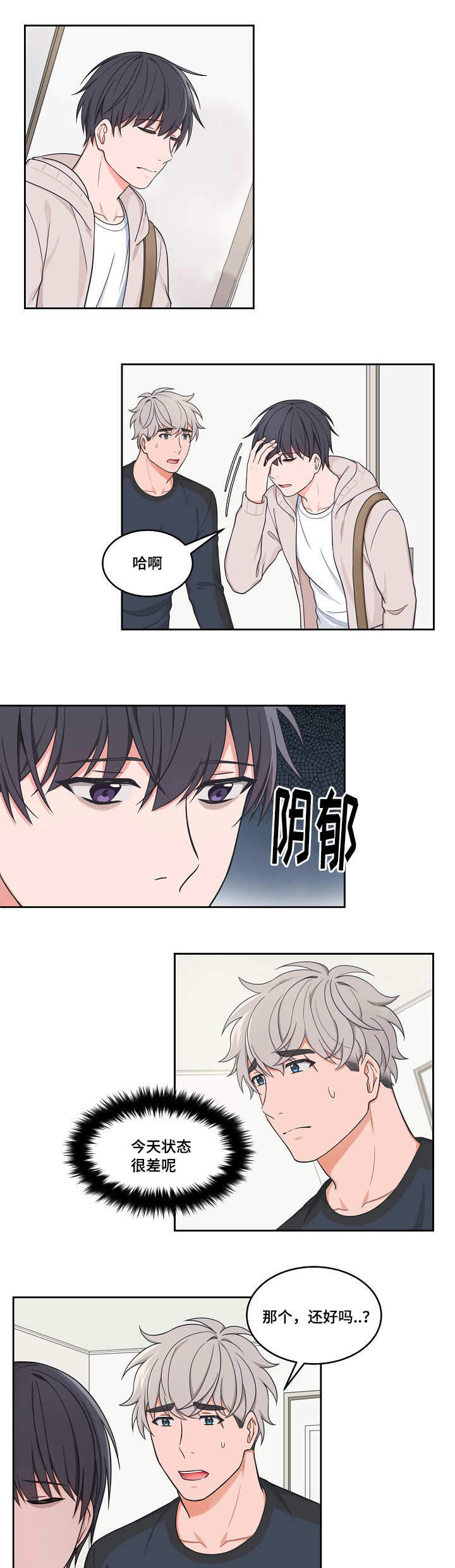 【坐下，等等，kiss】漫画-（第36话_36话）章节漫画下拉式图片-1.jpg