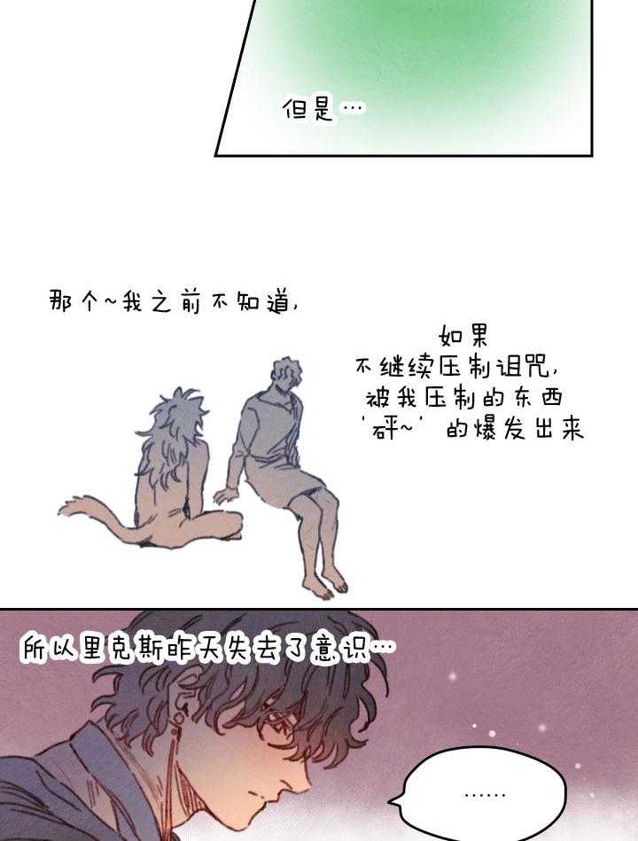 【狗狗哪有坏心思】漫画-（第43话_情不自禁）章节漫画下拉式图片-8.jpg