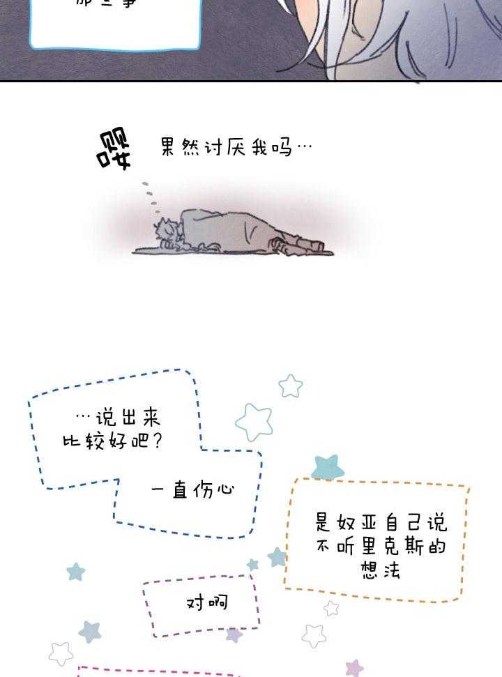 【狗狗哪有坏心思】漫画-（第43话_情不自禁）章节漫画下拉式图片-15.jpg