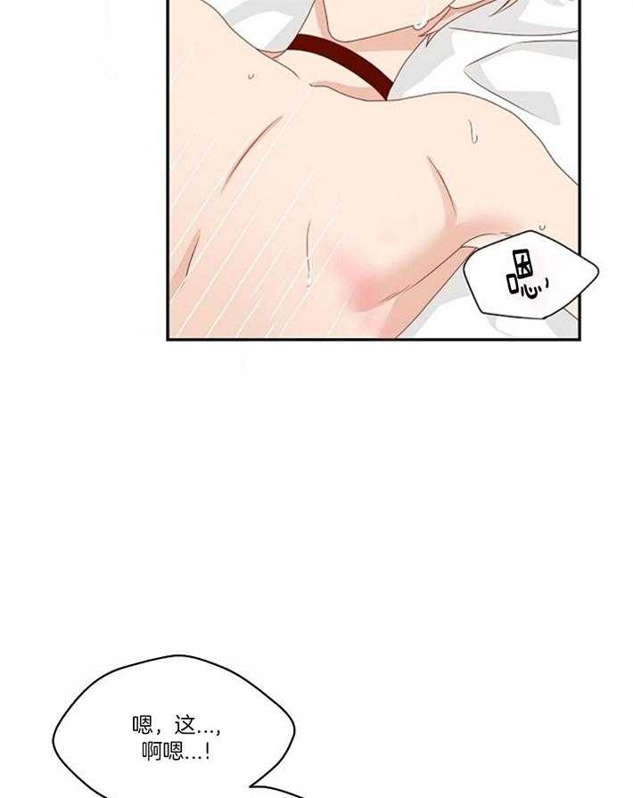 【欧米茄的恋爱】漫画-（第83话_别想别的）章节漫画下拉式图片-20.jpg