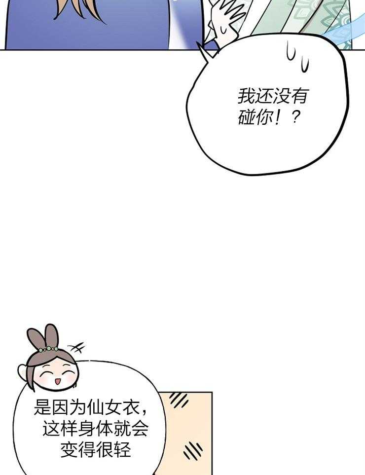 【仙女汤盗窃案】漫画-（第63话_告别（完））章节漫画下拉式图片-17.jpg