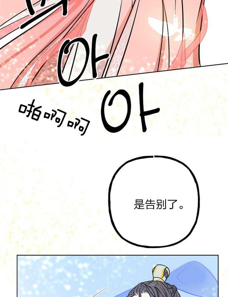 【仙女汤盗窃案】漫画-（第63话_告别（完））章节漫画下拉式图片-23.jpg