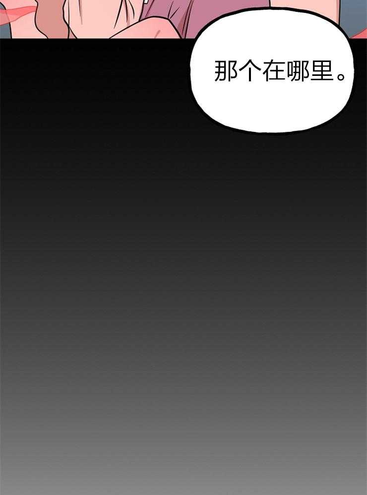 【仙女汤盗窃案】漫画-（第62话_男款仙女衣）章节漫画下拉式图片-30.jpg
