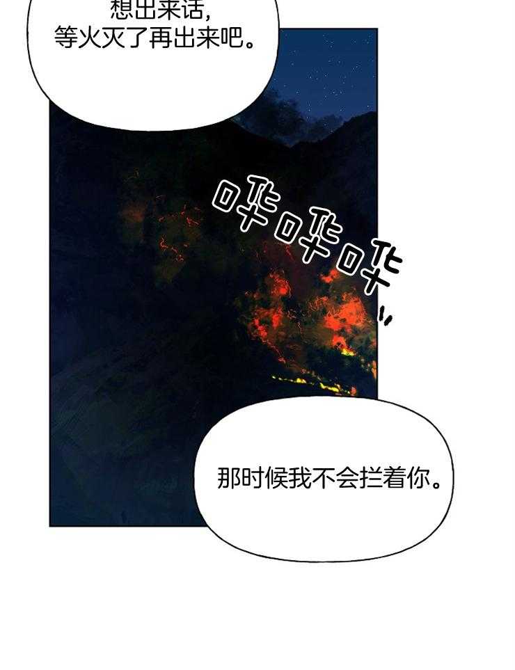 第57话_狩猎开始19