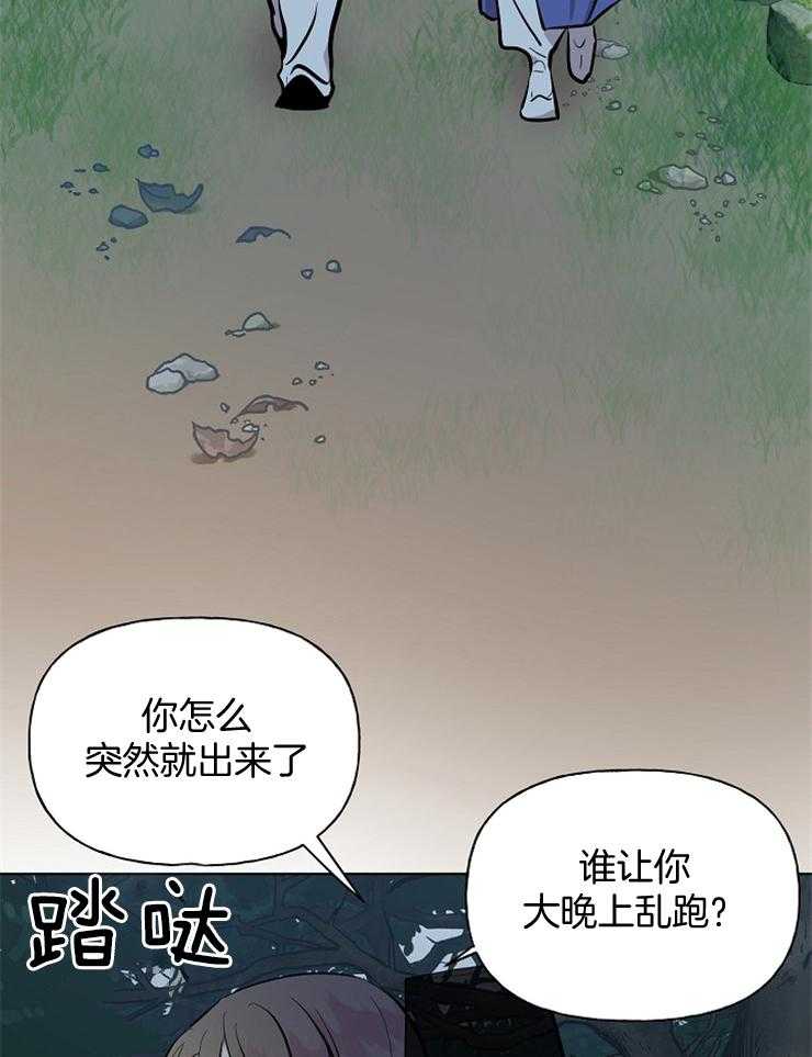 【仙女汤盗窃案】漫画-（第56话_山里放火）章节漫画下拉式图片-13.jpg