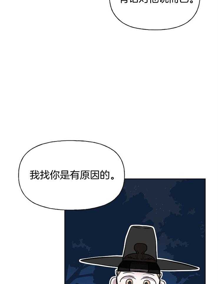 【仙女汤盗窃案】漫画-（第56话_山里放火）章节漫画下拉式图片-19.jpg