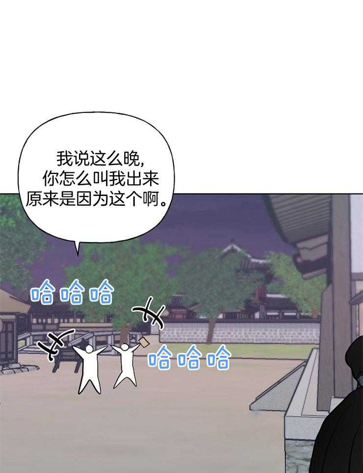 【仙女汤盗窃案】漫画-（第56话_山里放火）章节漫画下拉式图片-6.jpg