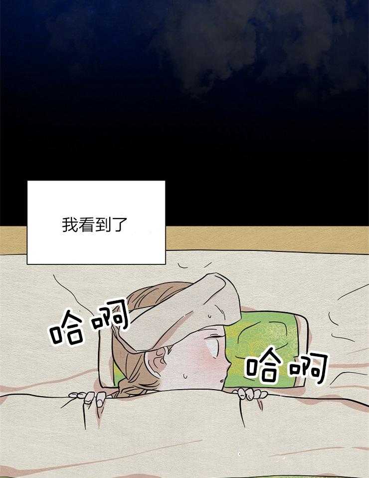 【仙女汤盗窃案】漫画-（第48话_恐怖故事）章节漫画下拉式图片-37.jpg