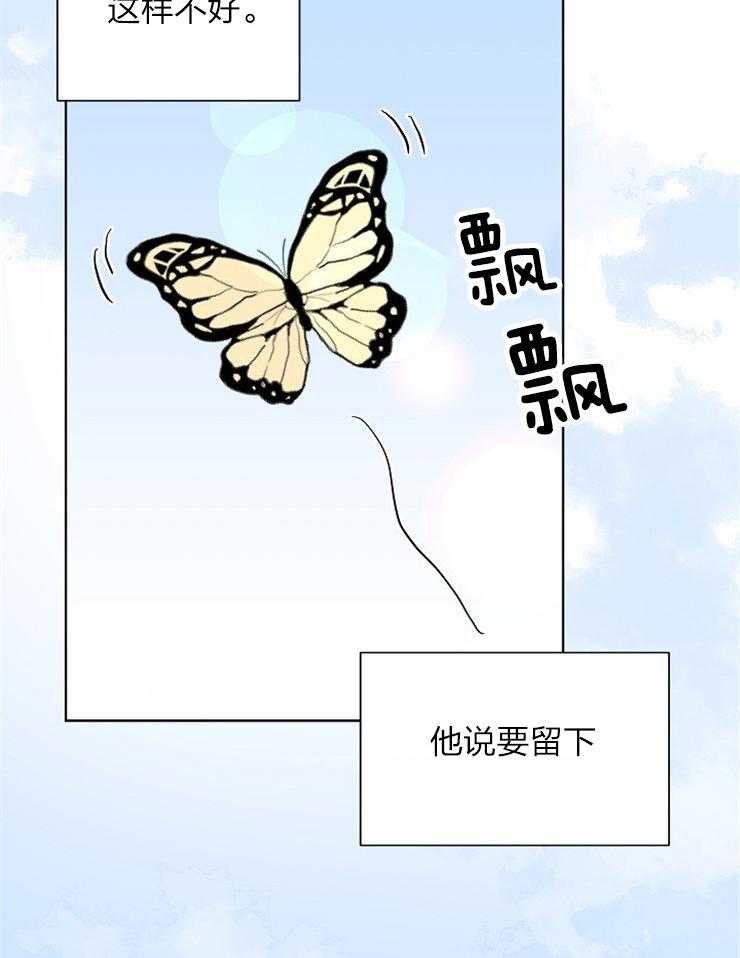 【仙女汤盗窃案】漫画-（第48话_恐怖故事）章节漫画下拉式图片-16.jpg