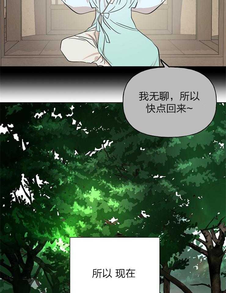 【仙女汤盗窃案】漫画-（第48话_恐怖故事）章节漫画下拉式图片-6.jpg