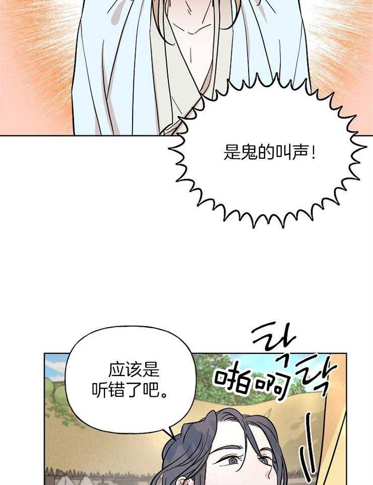 【仙女汤盗窃案】漫画-（第48话_恐怖故事）章节漫画下拉式图片-22.jpg