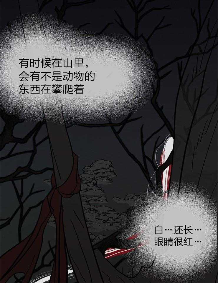 【仙女汤盗窃案】漫画-（第48话_恐怖故事）章节漫画下拉式图片-44.jpg