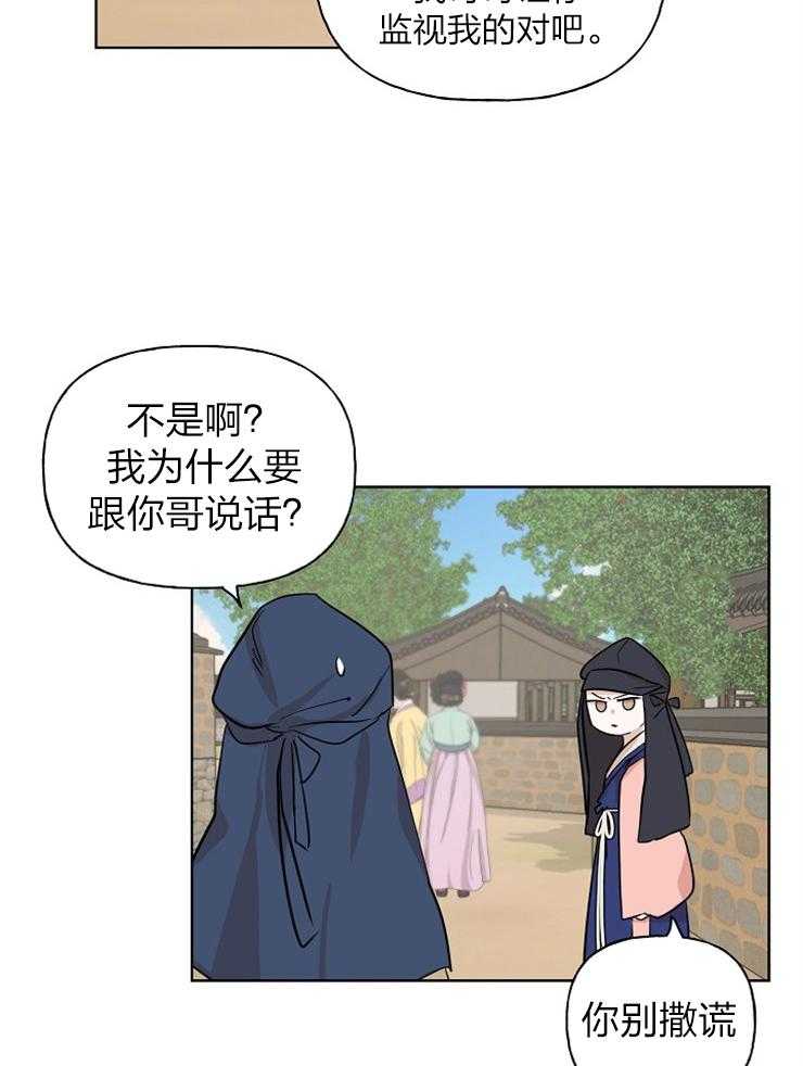 第44话_我做你的哥哥19