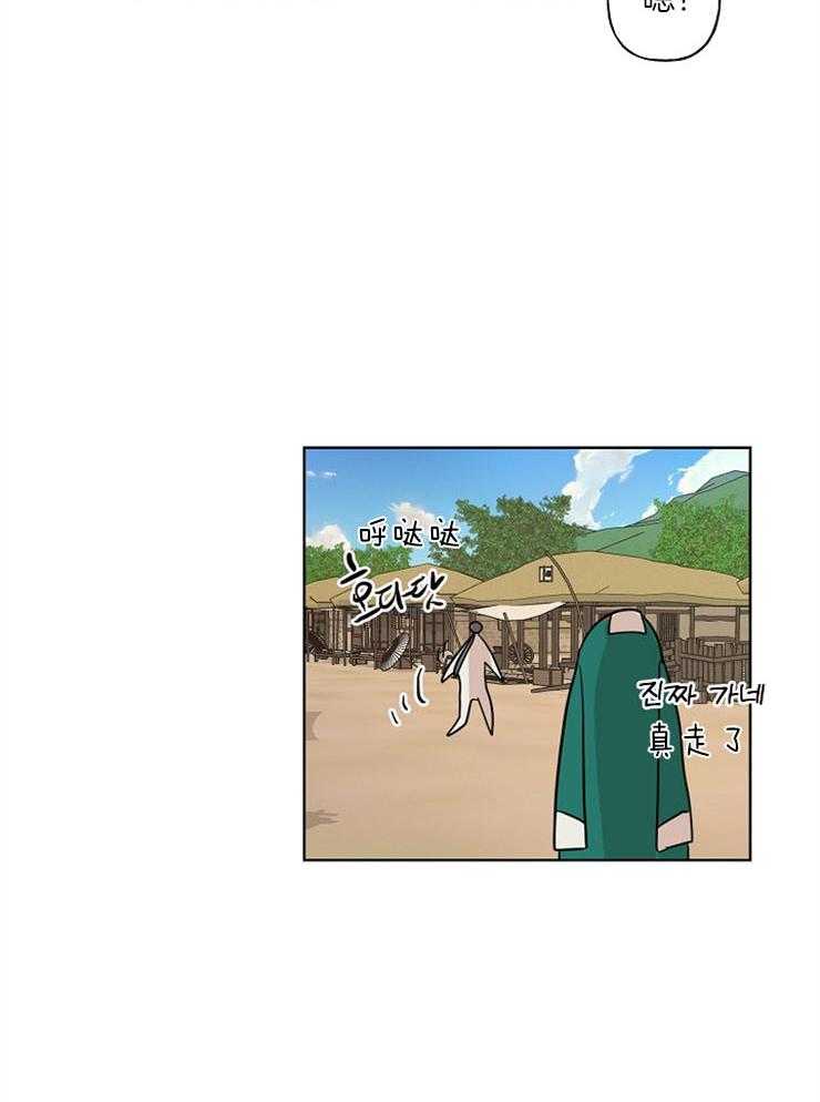 【仙女汤盗窃案】漫画-（第39话_一起去镇上）章节漫画下拉式图片-12.jpg
