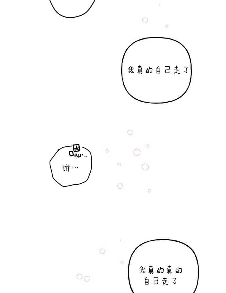 【仙女汤盗窃案】漫画-（第25话_是那个意思吗！！）章节漫画下拉式图片-30.jpg
