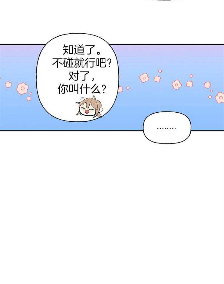 【仙女汤盗窃案】漫画-（第7话_见鬼了？？）章节漫画下拉式图片-4.jpg