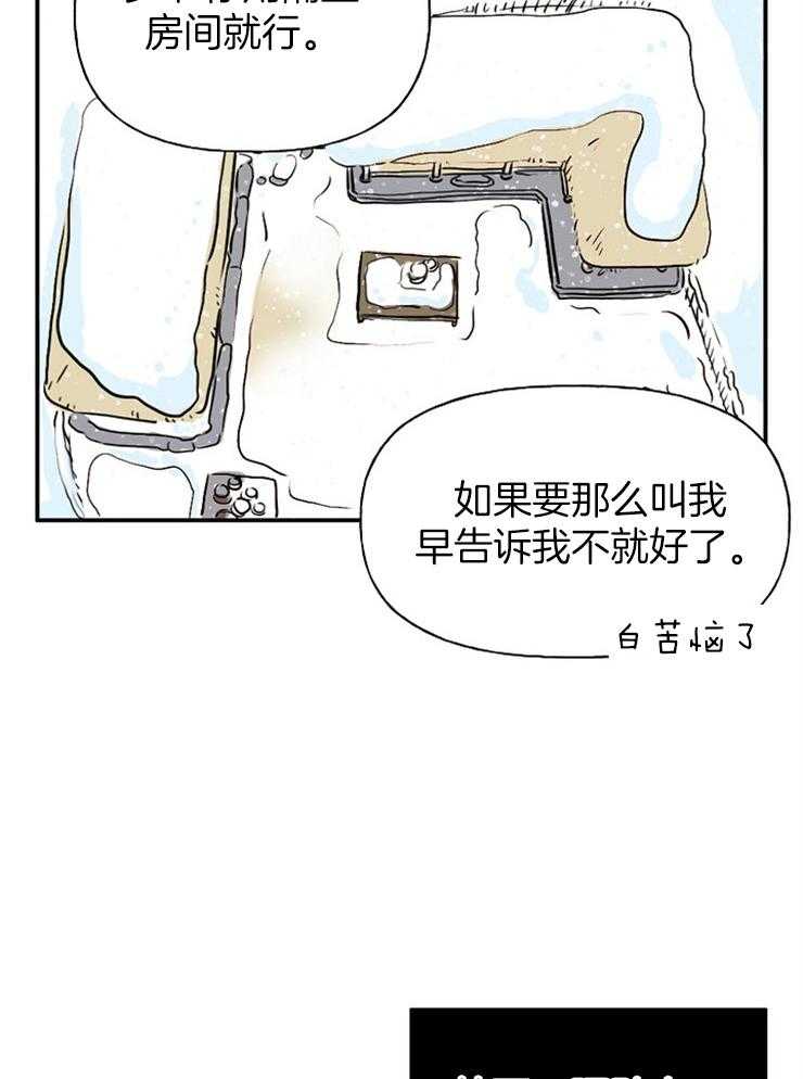 【仙女汤盗窃案】漫画-（第7话_见鬼了？？）章节漫画下拉式图片-13.jpg