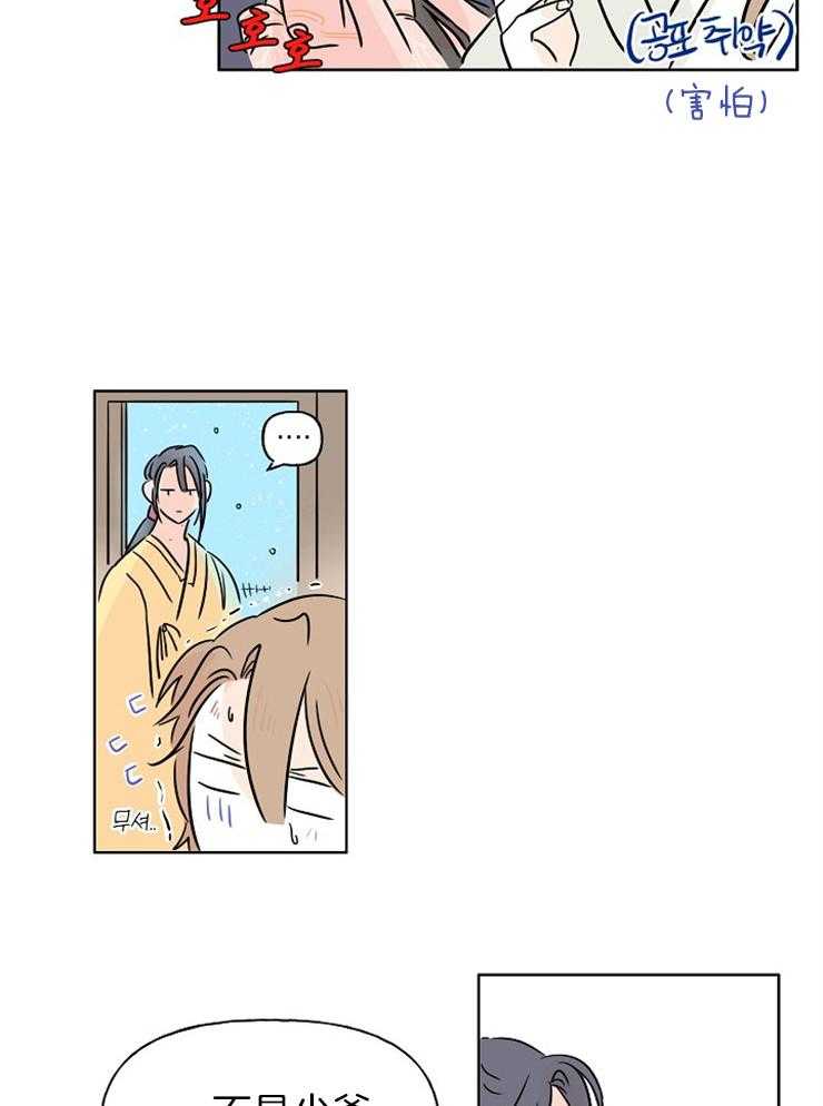 【仙女汤盗窃案】漫画-（第7话_见鬼了？？）章节漫画下拉式图片-22.jpg