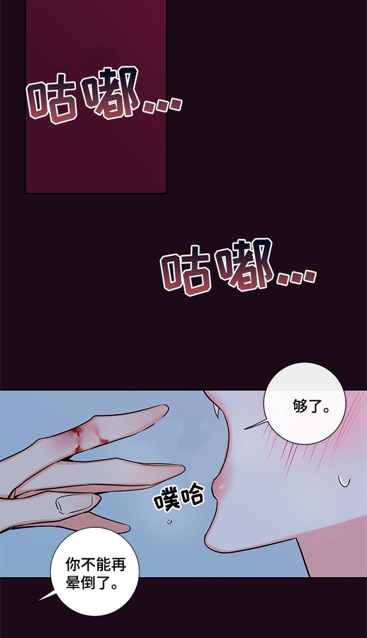 第29话_血的副作用3