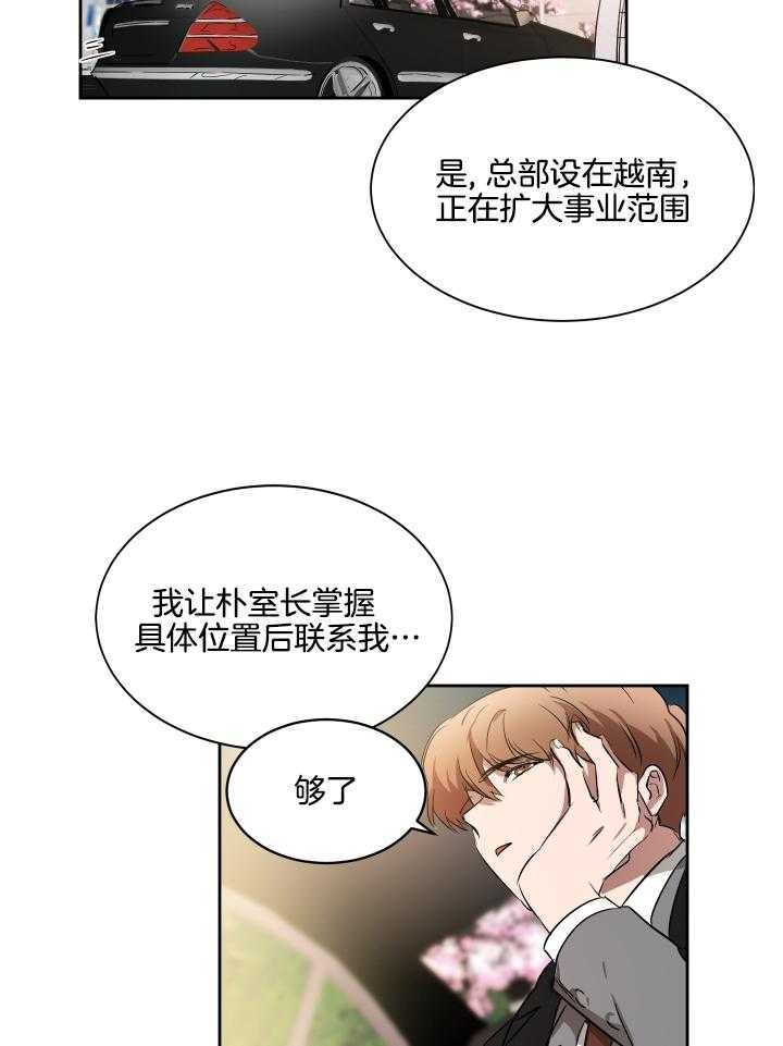 第57话_他的信息19