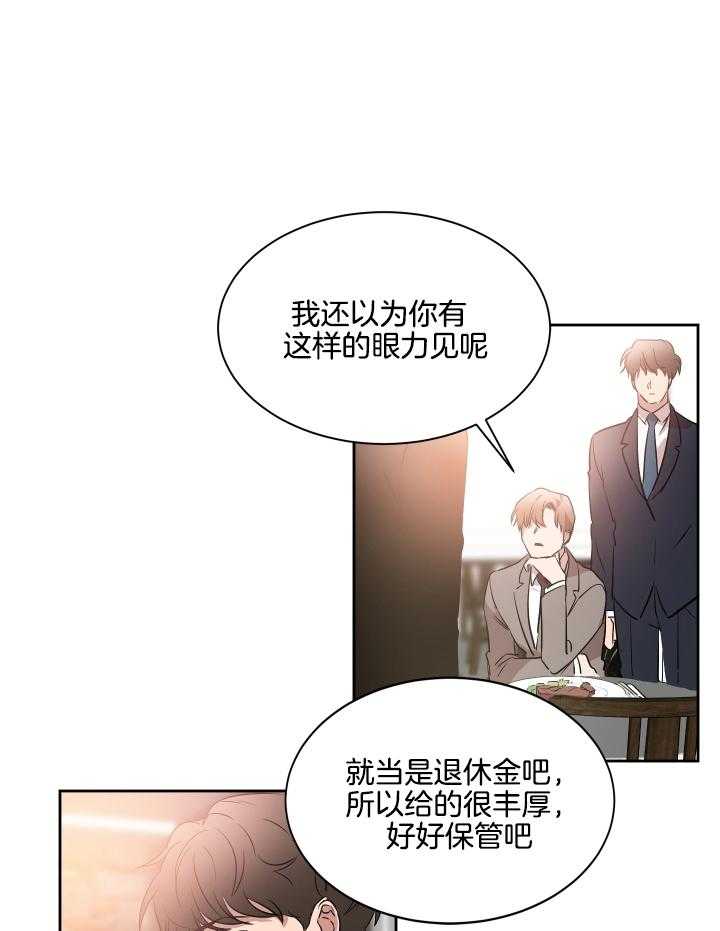 第55话_陷阱29