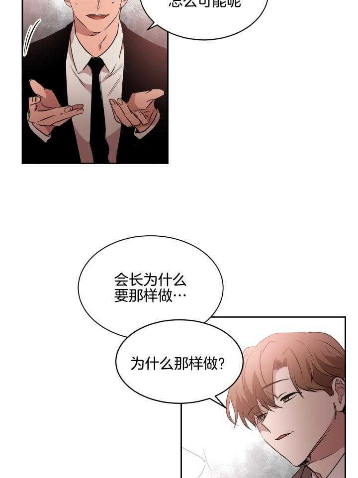 第55话_陷阱15