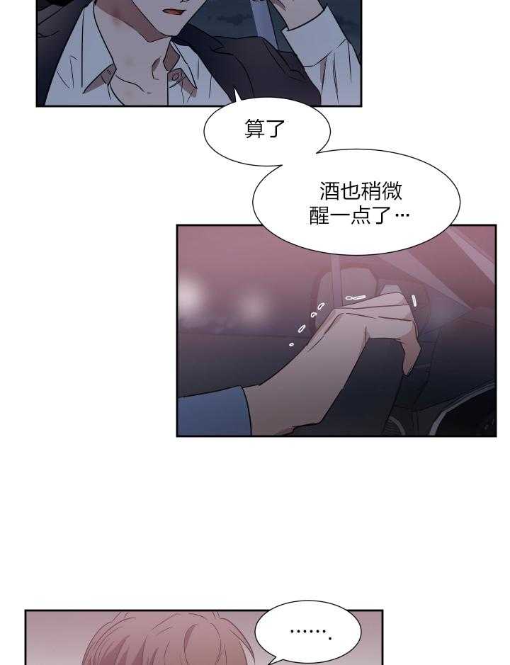 第43话_不纯洁啊4