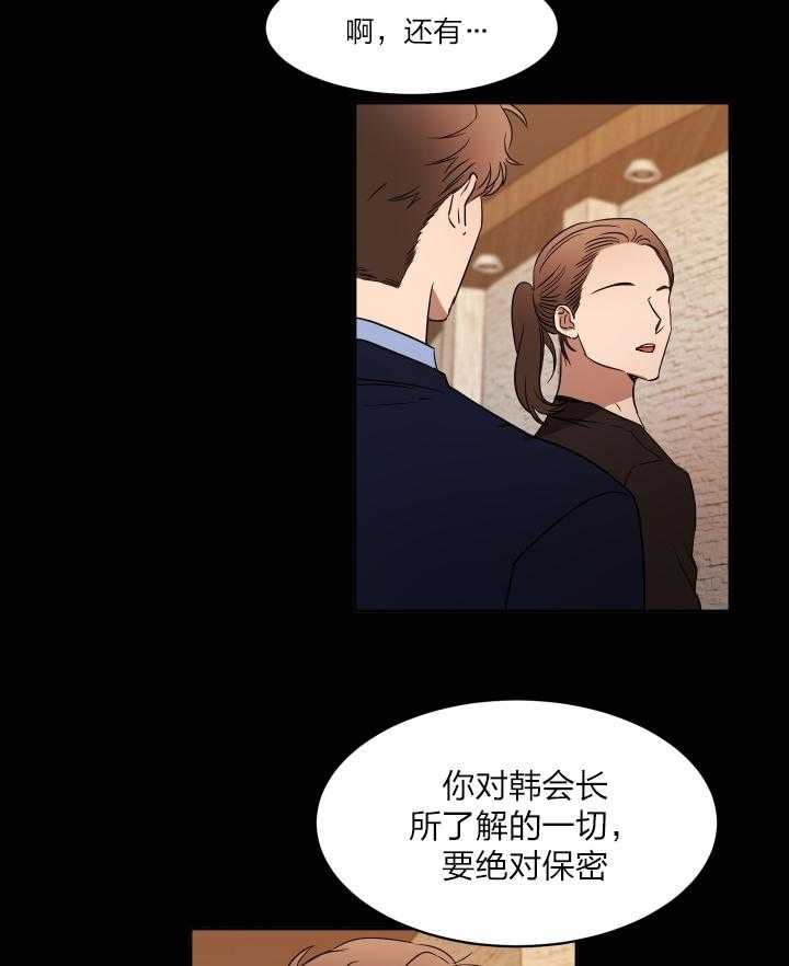 第38话_面试被录用1