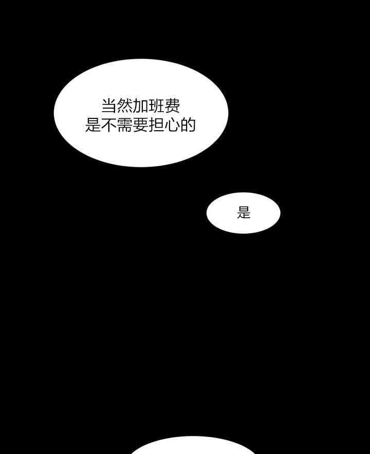 第38话_面试被录用2