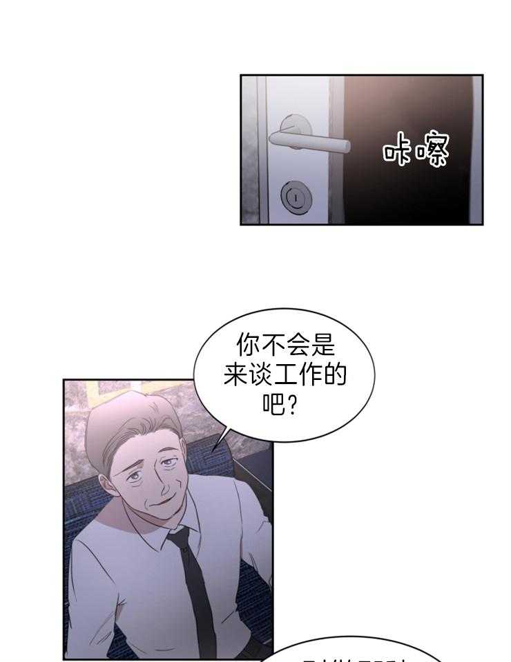 第31话_新的项目6