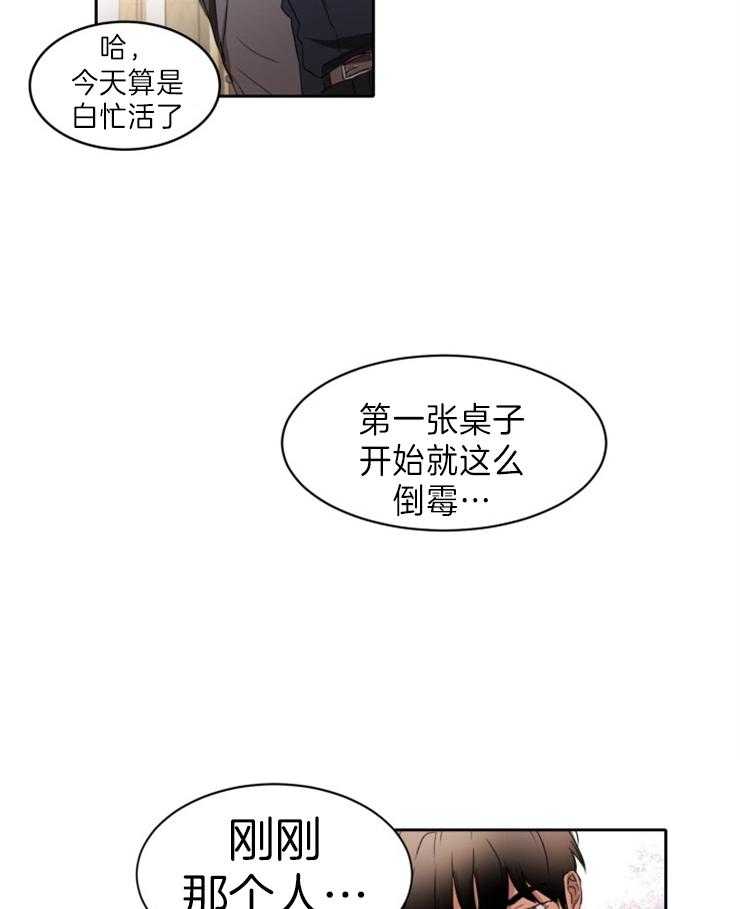 第27话_不容易的机会16