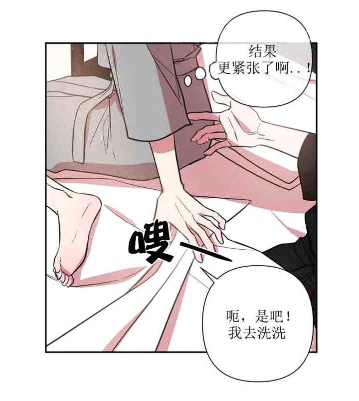 第35话_争吵16