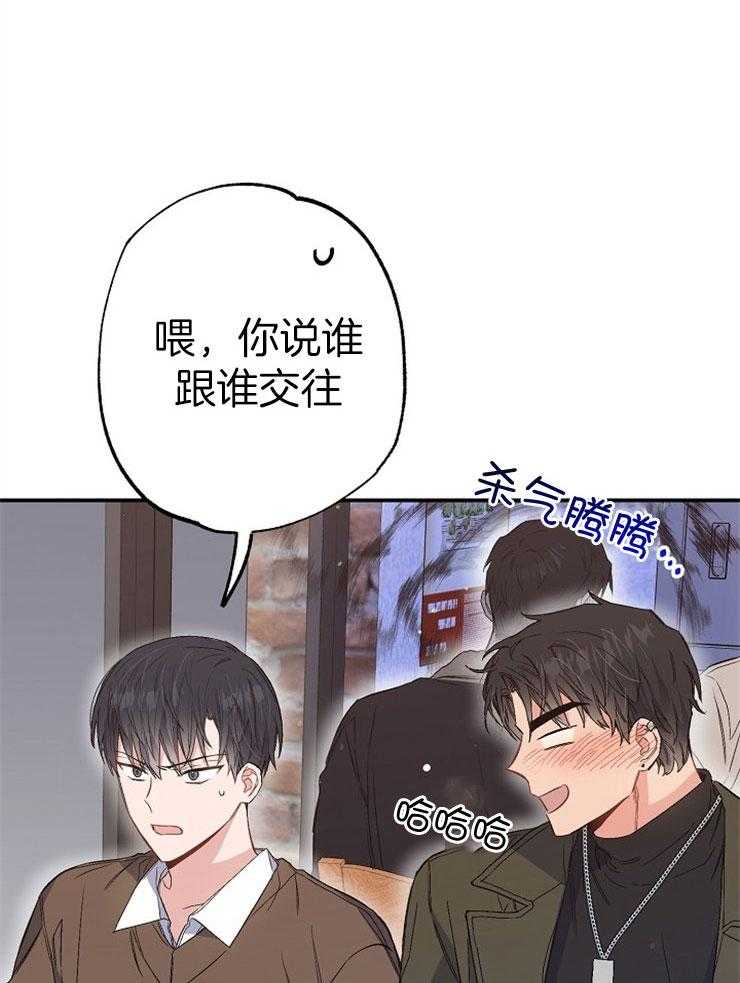 第81话_故意气他47