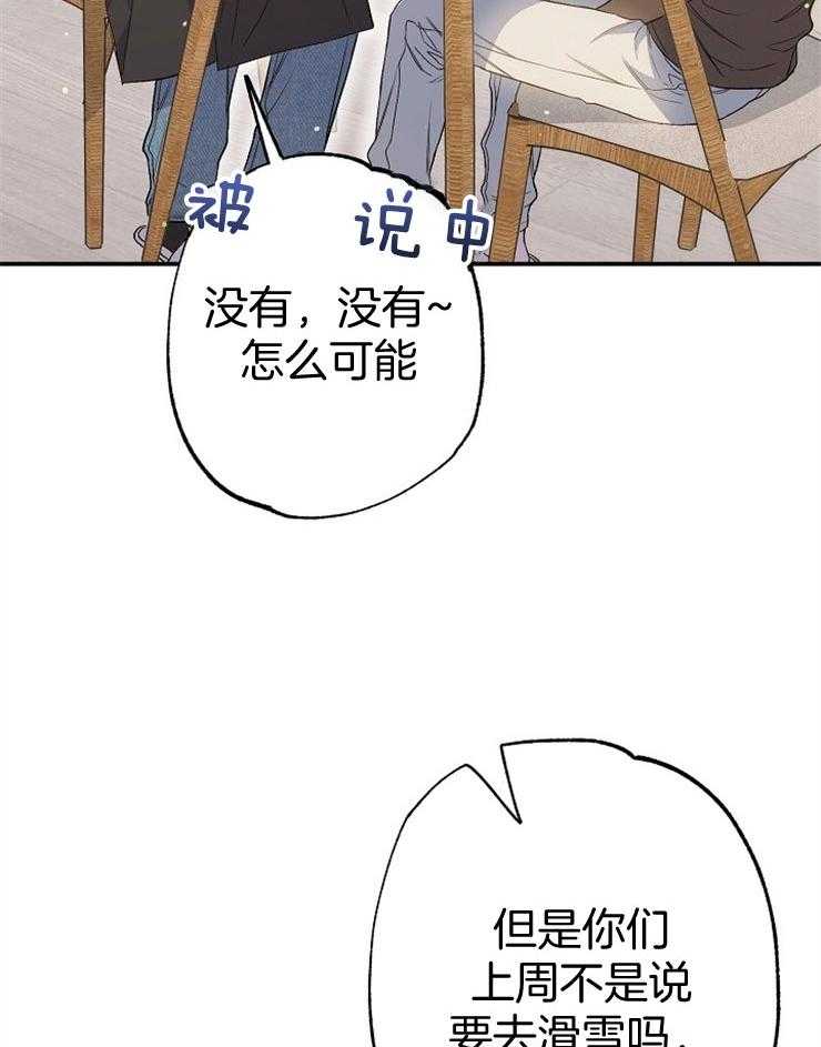 第77话_有点吃醋5