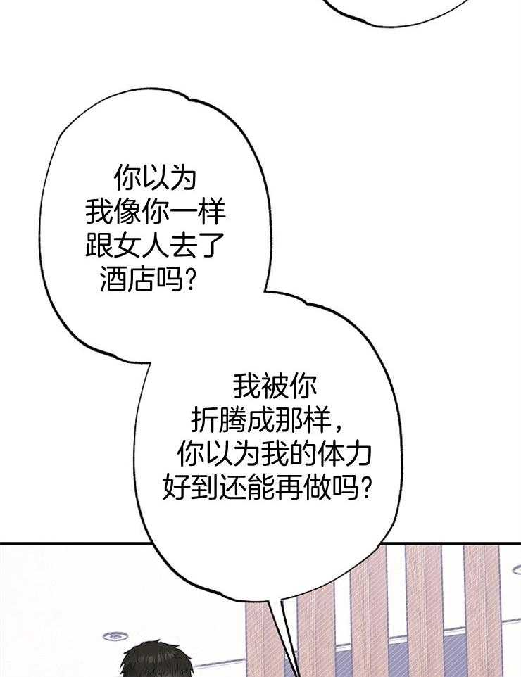 第70话_碰壁45