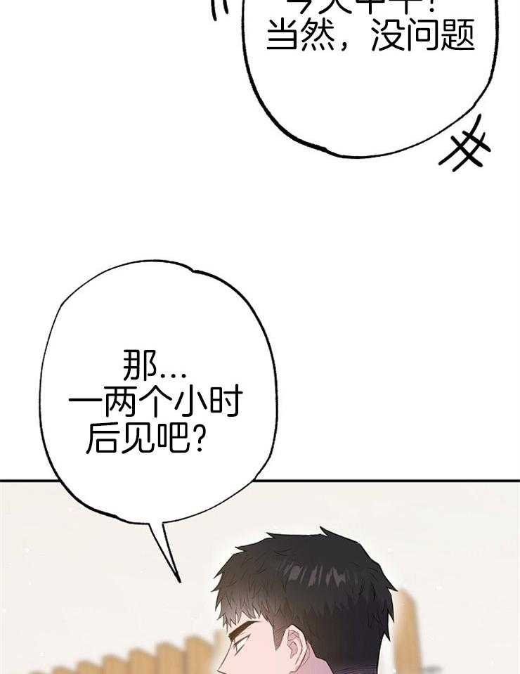 第68话_毫无药效35