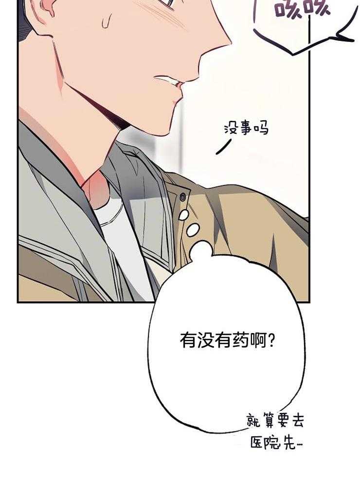 第58话_持续的高烧8