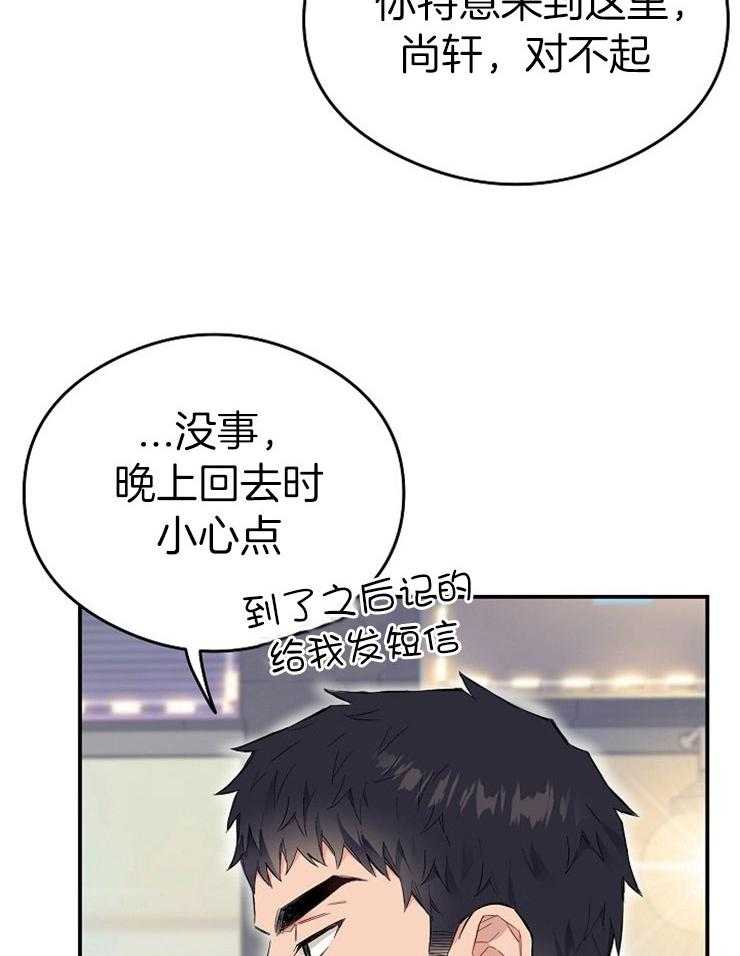 第37话_深夜晚归7