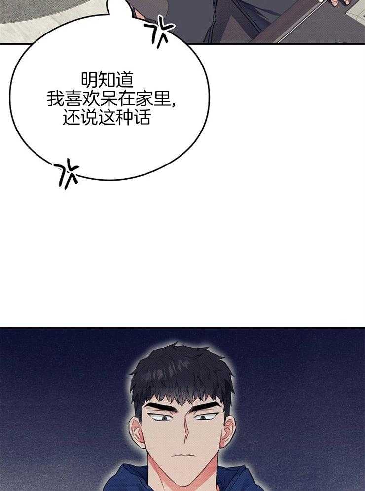 第26话_无法直视他17