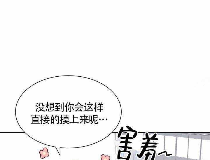 【营业部爱神】漫画-（第9话_9）章节漫画下拉式图片-1.jpg